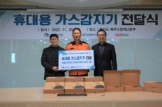 가스트론, 경기도 북부소방재난본부에 휴대용 가스감지기 119대 기증
