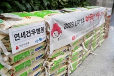 연세건우병원, 사랑의 열매와  ‘2023 희망온돌 따뜻한 겨울나기’ 행사