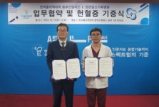 한국폴리텍대학 동부산캠퍼스-정관일신기독병원, 업무 협약 체결