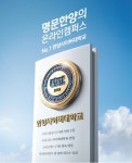 한양사이버대대학원, 2023학년도 전기 석사 신입생 모집 마감