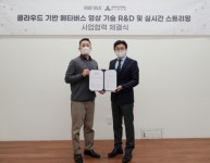 메가존클라우드, 래빗워크와 클라우드 기반 메타버스 기술 협력