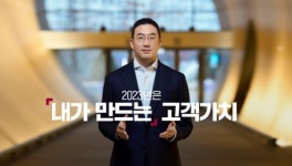 구광모 LG 대표 신년사…2023년은 내가 만드는 고객가치의 해