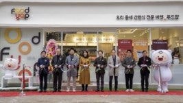 골드플레이트, 간편식 전문스토어 푸드얍마켓 정식 오픈