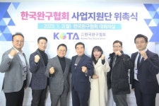 기가애드, 한국완구산업 발전 위한 K-toy 사업지원단장사 위촉