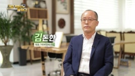 창조와 도전정신으로 순수 국산 반도체 부품 생산을 이끌다, 비씨엔씨㈜ 김돈한 대표