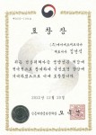 아주커치킨, 달고 짠 음식 줄이기 식약처장상 수상