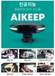 라온피플, DHL코리아에 AI 모니터링 솔루션 아이킵 공급