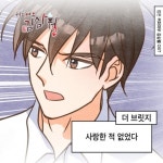 더 브릿지, 웹툰 커피여우 김삼월 OST 가창…감성 저격 이별송 사랑한 적 없었다 11일 공개