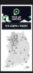 주유소에서 물품 보관해요…GS칼텍스, 픽업 센터 확대 운영
