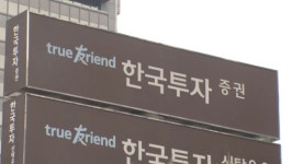 테슬라·반도체 투자…한국투자증권, 온라인 전용 스텝다운형 ELS 모집