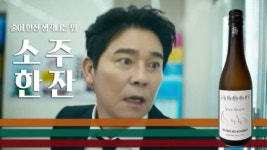 임창정 증류주 소주한잔 인기…초도 물량 10만개 완판