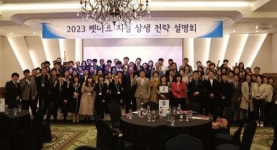 선진펫펫마트항구점 | 펫마트, '2023 지점 상생 전략 설명회' 성료