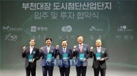 부천대장 신도시에 SK그린테크노캠퍼스 들어선다