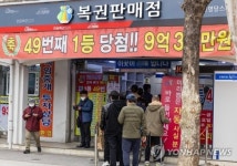 로또 판매점 개설에 5만명 우르르…얼마나 벌길래