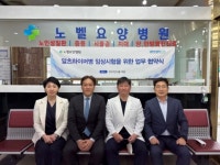 드림씨아이에스, 광주 노벨요양병원과 MOU…알츠하이머병 임상 가속화