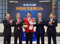 증거금 3조 몰린 마이크로투나노…상장 첫날 강세