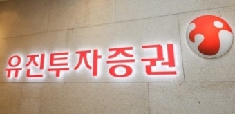 경찰, 유진투자증권 압수수색…임원 주가조작 혐의