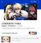 웹툰 신과함께 돌아온 기사왕님, AI후보정 작업 논란, 왜?