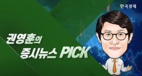 고양이에게 생선 맡긴 꼴...내부거래 하이브 직원들 검찰 송치 [권영훈의 증시뉴스 PICK]