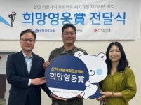 신한금융, 62번째 희망 영웅에 육군 이은재 상사 선정