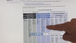 높은 선진지수 벽…MSCI 