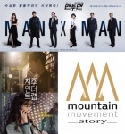 마운틴무브먼트 스토리, 중화권 OTT 및 방송국과 드라마 제작 확정