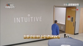 애플블러썸 다빈치병원점 | 수술 로봇계의 애플…대체 불가 '다빈치' 발명한 이 회사 [바이 아메리카]