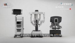 애플블러썸 다빈치병원점 | 수술 로봇계의 애플…대체 불가 '다빈치' 발명한 이 회사 [바이 아메리카]
