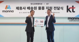만나코퍼레이션-KT, 바로배송유심 제휴사 배송원 물품 지원 전달식 진행
