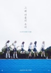 시그니처, 29일 네 번째 EP 그해 여름의 우리 발매…첫 번째 컴백 포스터 공개