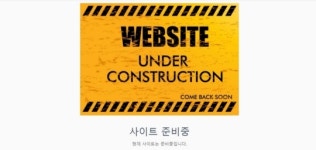 초전도체 퀀텀硏 곧 발표...홈페이지 닫아