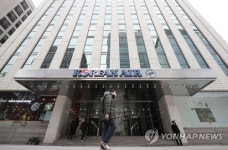 대한항공 20년 본사 건물 되찾았다