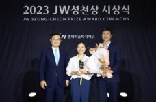 JW그룹, 제11회 JW성천상 시상식 개최…방글라데시에 헌신한 부부의사 수상