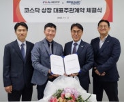 메디팁, 코스닥 상장 본격 시동…IPO 주간사 미래에셋증권 선정