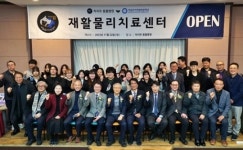 서울호서직업전문학교, 재활물리치료센터 개소식 개최