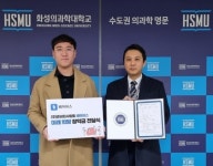 준비된사람들 페어피스, 화성의과학대학교에 미래희망 장학금 전달