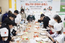 아이더스코리아·푸라닭 치킨, 재능 기부형 사회 공헌 활동 ‘체험형 원데이 클래스’ 진행