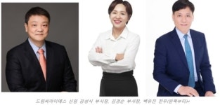 드림씨아이에스, 강석식·김경순 부사장 선임…임상 질적 성장 등 조직개편