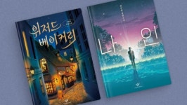 밀리의 서재, 창비와 첫 공급계약…베스트셀러 확보 속도