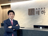 법무법인 태하, 차장검사 출신 임양운 변호사 영입 