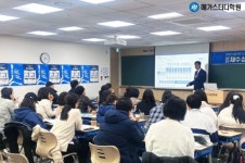 메가스터디학원, ‘2025 재수 성공전략 통합 설명회’ 성료