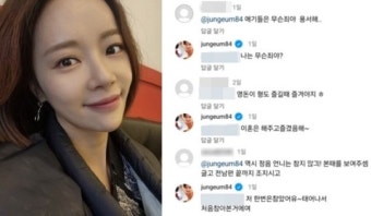 '이혼소송' 황정음, 분노의 댓글…