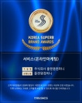플랜원컴퍼니, ‘2024 대한민국 우수브랜드대상 서비스 온라인마케팅 부문 2년 연속 수상