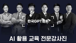 한국GPT협회, 고객사 맞춤형 프로그램 ‘B2B 디지털 전환 교육 서비스’ 선보여