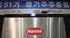 한미 경영권 분쟁, 형제의 승리…주가 9%대 상승