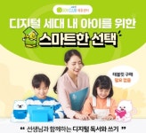 천재교과서 밀크T북클럽 제휴센터 200호점 돌파