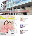 금천구립가산도서관서 만나는 키즈 매거진 ‘보나몽’
