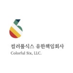 컬러풀식스, 온라인 영어 학습 솔루션 ‘영어하는진돗개’ 선보여