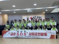 금호석유화학그룹 임직원, 홀트아동복지회 아침뜰 찾아 사회공헌 활동 전개