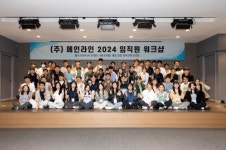 AI 기반 IDP 전문기업 메인라인, 전사 워크샵 개최
